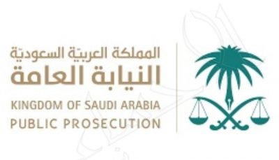 النيابة العامة كلُّ مَن استولى دون وجه حق على مال سُلِّم إليه يُعاقَب بالسجن والغرامة