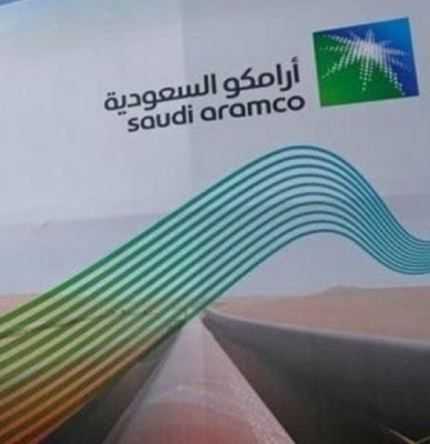 أرامكو تبرم صفقة استثمار في البنية التحتية بقيمة 12.4 مليار دولار