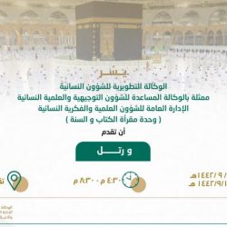 هيئة الأمر بالمعروف في القصيم تعقد اجتماعاً (عن بُعد) لمتابعة أعمال الهيئات في المنطقة خلال شهر رمضان