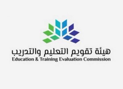 هيئة تقويم التعليم تعلن نتائج اختبار الرخصة المهنية للمعلمين والمعلمات