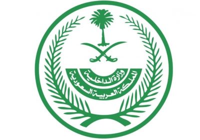 وزارة الداخلية: السماح بالدخول إلى المملكة للقادمين من 11 دولة بينها الإمارات وأمريكا