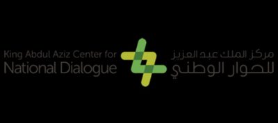 مركز الملك عبدالعزيز للحوار الوطني يسلط الضوء على جائزة الحوار الوطني