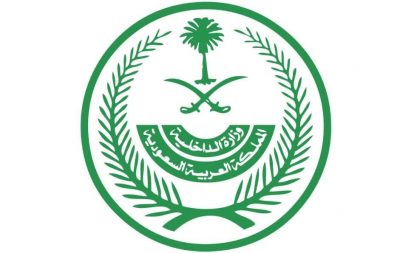 تمديد مهلة السماح بترخيص الأسلحة غير النظامية وتعليق إجراءات مساءلة المخالفين لعام