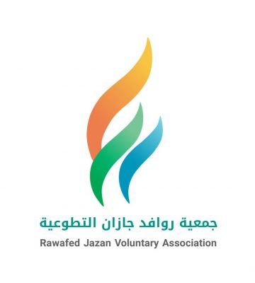 الدكتورة “عنود جريبي” مستشاراً تنفيذيا ً ومديراً لوحدة الشراكة المجتمعية بجمعية روافد جازان التطوعية