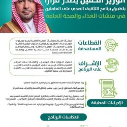 التعليم تعلن تمديد فترة استقبال طلبات المتقدمين لبرنامجي الإيفاد والابتعاث