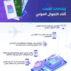 التعليم توضح نصاب الحصص الأسبوعية للمعلمين والمعلمات للعام الجديد
