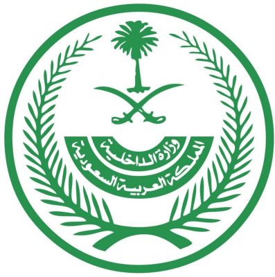الداخلية تنفيذ حكم القتل قصاصاً بجانيين قَتلا مواطنين بالرياض