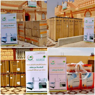 بر الاخاشيم توزع أجهزة كهربائية على مستفيديها