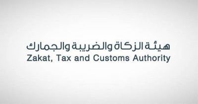 الزكاة والجمارك السعودية تدعو للاستفادة من مبادرة إلغاء الغرامات قبل نهاية يونيو
