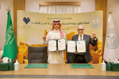 جمعية أسر التوحد وهيئة تطوير بوابة الدرعية توقعان مذكرة تفاهم لتعزيز التعاون المشترك بينهما