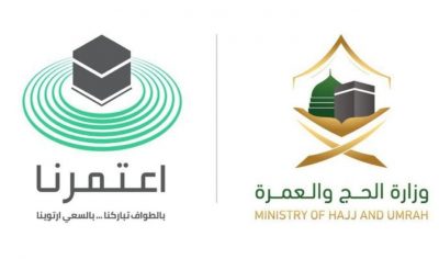 الشورى يطالب الحج والعمرة بالاستمرار في تطوير تطبيق اعتمرنا