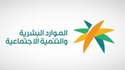 نظام الضمان الجديد يتيح لأبناء غير السعودي الاستفادة من المستحقات.. بـ3 شروط
