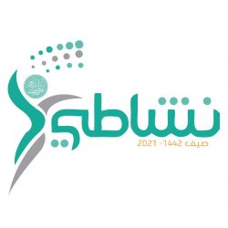 أمير المدينة يرأس اجتماعًا لمُتابعة أعمال واستعدادت الجهات المعنية بخدمات الحج