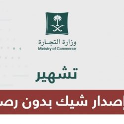 65 مدرسة لتعليم الكبار والكبيرات في تعليم تبوك