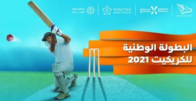 اتحاد الكريكيت ينظم نهائي البطولة الوطنية الأولى
