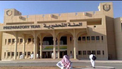 موعد بدء التقديم الموحد في الجامعات والكليات التقنية بالرياض