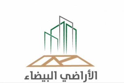 تزايد الإقبال على تسجيل الأراضي البيضاء في الطائف وجازان