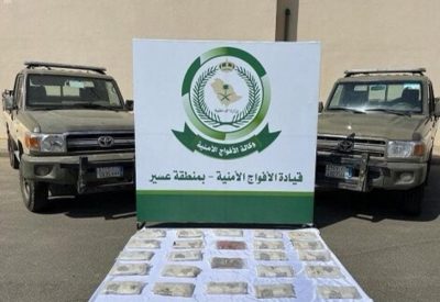 الأفواج الأمنية تضبط 119 كلغم من الحشيش المخدر بعسير