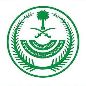 تنفيذ حدّ الحرابة بتكفيري اقتحم مصرف وقتل شخصين وأصاب آخرين في جازان