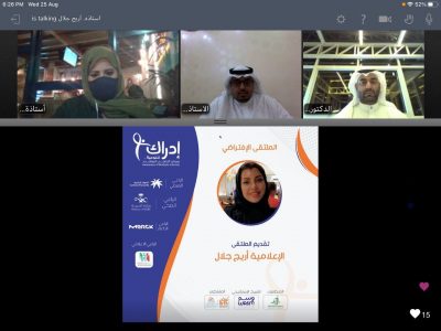 ملتقى إدراك الافتراضي يوصي بتفعيل دعم مرضى التصلب بالباحة
