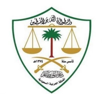 70 وظيفة إدارية شاغرة بديوان المظالم