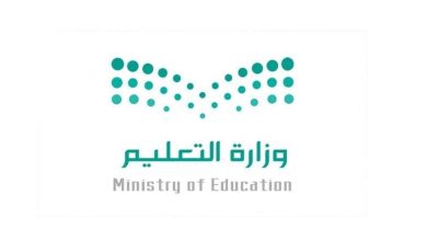 التعليم تحدد زمن الحصص الدراسية لمراحل التعليم العام