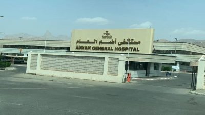 إنقاذ مولود و أمه خلال ولادة قيصرية بمستشفى أضم العام