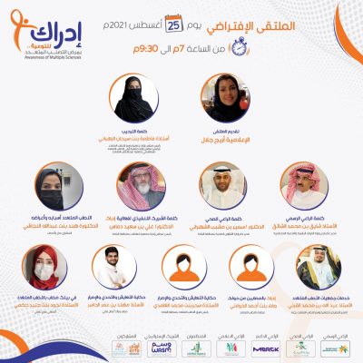 ١٤ الف زائر وزائرة في ملتقى إدراك الافتراضي