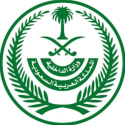 العصيمي لرتبة رائد بمدينة تدريب الأمن العام بمنطقة مكة المكرمة