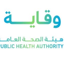 سمو أمير منطقة الباحة يناقش الاستعدادات لبدء العام الدراسي الجديد