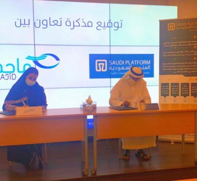 تحالف بين المنصة السعودية وجمعية ماجد