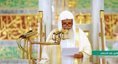 الحذيفي: الباب الجامع للخيرات والمنجي من العقوبات والأشمل لطرق الصالحات ذكر الله