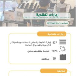 إنقاذ سيدة أربعينية من ورم خبيث في الرحم بمستشفى الثغر بجدة