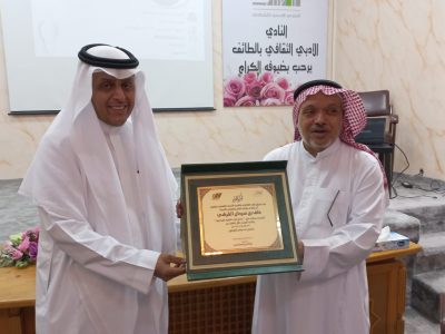 أدبي الطائف يختتم ورشة مدخل إلى الكتابة الإبداعية لفريق إثراء الثقافي 