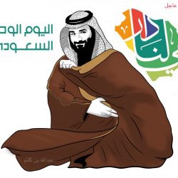 ذكرى اليوم الوطني السعودي ٩١