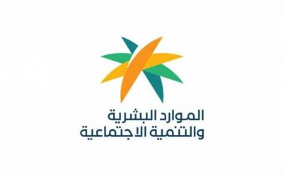 وزارة الموارد البشرية: إيقاع المخالفة ضد شركة فصلت موظفا طالب مسؤولا بإبراز “توكلنا”
