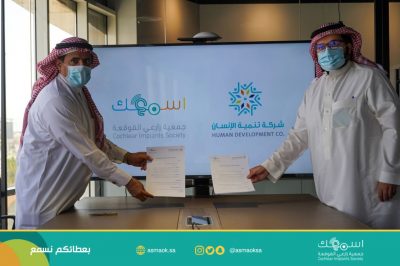 جمعية زارعي القوقعة “أسمعك” توقع اتفاقية مع شركة تنمية الإنسان(عبور)