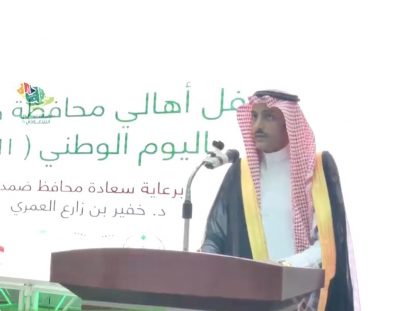 محافظ ضمد يرعى احتفال أهالي المحافظة  باليوم الوطني الـ 91