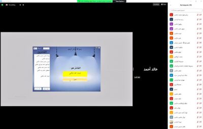 لجنة تنمية مزهرة تقيم حفلها باليوم الوطني عبر منصة الزوم