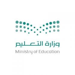 مجلس الوزراء: الموافقة على نظام التكاليف القضائية