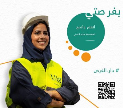 جامعة الأعمال والتكنولوجيا تطلق حملة (دار الفرص) للكشف عن قصص نجاح الموهوبين