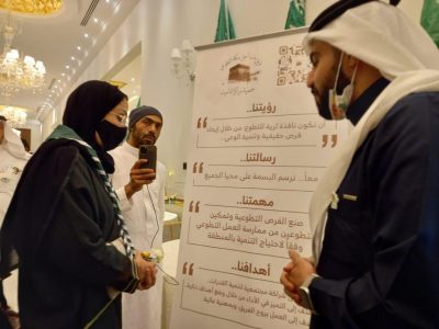الأميرة دينا تدشن الصفحة الرسمية لفريق من أجل مكة التطوعي