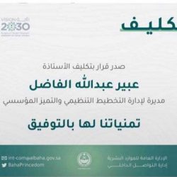 مشاعر للوطن في ليلة الوطن٩١.. سمو الأميرة مضاوي تدشن كتابها “هاجس”