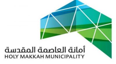 وظائف شاغرة للرجال في أمانة العاصمة المقدسة