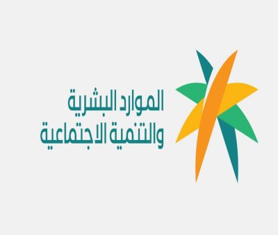 5 برامج توعوية وتأهيلية قدمها الضمان الاجتماعي بمنطقة الباحة
