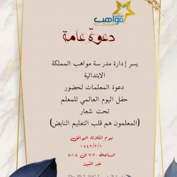 “مغامرات العُلا” في قمة سيليكون سلوبس في أمريكا