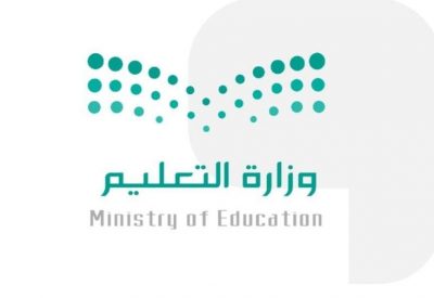 التعليم تتيح التقديم على التقاعد المبكر لمن خدم 25 عاما