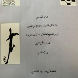 وزارة التعليم تنفذ “إختبارات محاكية” إسبوعية وفصلية إستعداداً للإختبارات الدولية