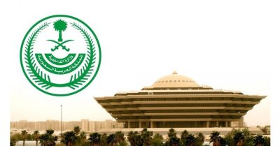 الداخلية : إعادة الإلزام بارتداء الكمامة وتطبيق إجراءات التباعد في جميع الأماكن والأنشطة والفعاليات