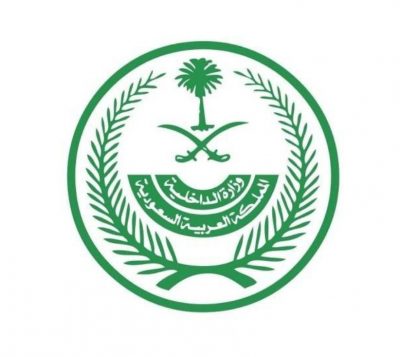 الداخلية عقوبة المخالف للإجراءات الوقائية من كورونا 1000 ريال